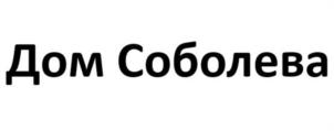 Товарный знак №1167541, принадлежит организации Общество с ограниченной ответственностью «М2-Девелопмент», ОГРН 1237700600774, ИНН 9715460002