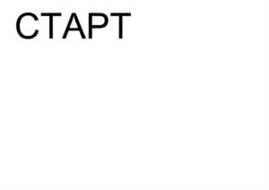 Товарный знак №1167564, принадлежит организации ОБЩЕСТВО С ОГРАНИЧЕННОЙ ОТВЕТСТВЕННОСТЬЮ "А ЗЕТ", ОГРН 1027739206582, ИНН 7710077498