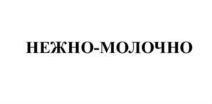 Товарный знак №1167579, принадлежит организации Общество с ограниченной ответственностью "Крейда", ОГРН 1223100016930, ИНН 3100011474