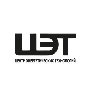 Товарный знак №1167755, принадлежит организации ОБЩЕСТВО С ОГРАНИЧЕННОЙ ОТВЕТСТВЕННОСТЬЮ «ЦЕНТРЭНЕРГЕТИЧЕСКИХТЕХНОЛОГИЙ», ОГРН 1137017021822, ИНН 7017340505