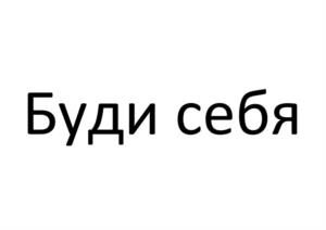 Товарный знак №1168007, принадлежит организации Общество с ограниченной ответственностью «ГЛОБАЛ ВЭРИТИ СЕРТИФИКЭЙШЕН», ОГРН 1187746314920, ИНН 7727341655