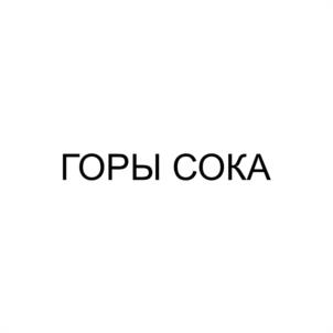 Товарный знак №1168041, принадлежит организации ОБЩЕСТВО С ОГРАНИЧЕННОЙ ОТВЕТСТВЕННОСТЬЮ "ИРИБ", ОГРН 1200500012228, ИНН 571017136