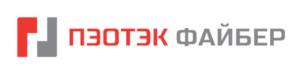 Товарный знак №1168111, принадлежит организации ОБЩЕСТВО С ОГРАНИЧЕННОЙ ОТВЕТСТВЕННОСТЬЮ "ПЭОТЭК-ФАЙБЕР", ОГРН 1137847336736, ИНН 7810452907