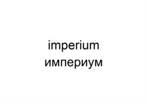 Товарный знак №1168146, принадлежит организации Закрытое акционерное общество "Компания "Русский Стандарт", ОГРН 1027739080500, ИНН 7707245576