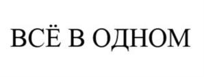 Товарный знак №1168163, принадлежит ИП Богуславская Карина Ирековна, ОГРНИП 310774627100232, ИНН 770465104038