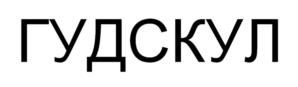 Товарный знак №1168340, принадлежит ИП Евдокимова Марина Николаевна, ОГРНИП 314265115000170, ИНН 263213050615