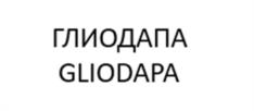 Товарный знак №1168349, принадлежит организации Общество с ограниченной ответственностью "АПРИФАРМ НЕМАТЕРИАЛЬНЫЕ АКТИВЫ", ОГРН 1247700473525, ИНН 9704245606