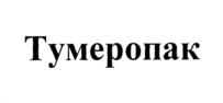 Товарный знак №1168500, принадлежит организации Акционерное общество "ЛАНЦЕТ", ОГРН 1057746183417, ИНН 7718538045