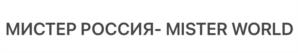 Товарный знак №1168637, принадлежит правообладателю Хусаинов Вадим Бариевич, ОГРН 0, ИНН 772146920509
