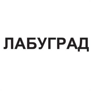 Товарный знак №1168667, принадлежит ИП КУДЕЯРОВ АЛЕКСАНДР АЛЕКСАНДРОВИЧ, ОГРНИП 325645700085605, ИНН 645106808952