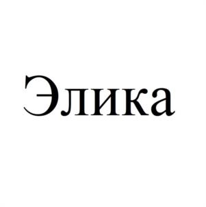 Товарный знак №1168685, принадлежит правообладателю Мадьяров Ранур Рашидович, ОГРН 0, ИНН 164607420879