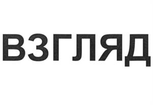 Товарный знак №1168724, принадлежит организации Государственное унитарное предприятие города Москвы "Московский ордена Ленина и ордена Трудового Красного Знамени метрополитен имени В.И. Ленина", ОГРН 1027700096280, ИНН 7702038150