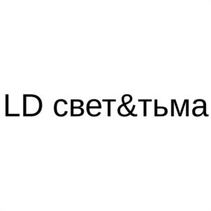 Товарный знак №1168726, принадлежит организации Общество с ограниченной ответственностью "СВЕТ И ТЬМА", ОГРН 1252300001172, ИНН 2373026534