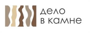 Товарный знак №1168740, принадлежит организации ОБЩЕСТВО С ОГРАНИЧЕННОЙ ОТВЕТСТВЕННОСТЬЮ "ДЕЛО В КАМНЕ", ОГРН 1247200004040, ИНН 7203571281