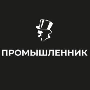 Товарный знак №1168771, принадлежит организации Общество с ограниченной ответственностью "ПРОМЫШЛЕННИК", ОГРН 1082311003356, ИНН 2311108272