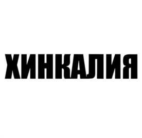 Товарный знак №1168985, принадлежит ИП Бару Евгений Эммануилович, ОГРНИП 317272400038230, ИНН 272207420284