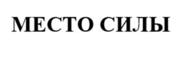 Товарный знак №1169026, принадлежит ИП Бурова Дарья Александровна, ОГРНИП 318470400111752, ИНН 745310308624