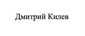 Товарный знак №1169064, принадлежит ИП Килёв Дмитрий Сергеевич, ОГРНИП 318547600035990, ИНН 540819337704