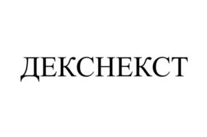 Товарный знак №1169067, принадлежит организации ЗАКРЫТОЕ АКЦИОНЕРНОЕ ОБЩЕСТВО НАУЧНЫЙ ЦЕНТР «ФАРМВИЛАР», ОГРН 1047796807827, ИНН 7722528850