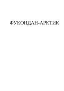 Товарный знак №1169098, принадлежит организации Общество с ограниченной ответственностью "Обер Биополимер", ОГРН 1232900005601, ИНН 2901314920
