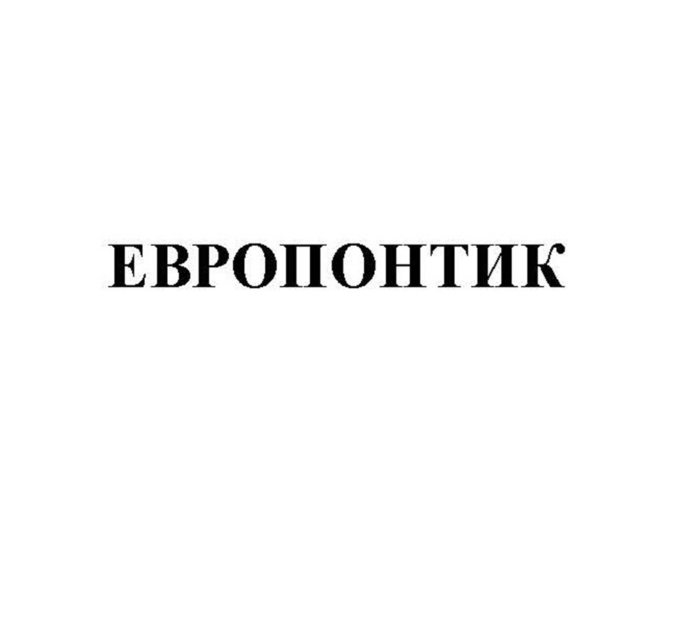 Товарный знак №1169102, принадлежит организации Общество с ограниченной ответственностью "ЛАБОРАТОРИЯ ДЕНТА", ОГРН 1177746504100, ИНН 7707385301