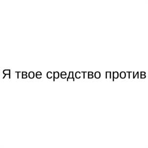 Товарный знак №1169111, принадлежит ИП Ромашов Андрей Владимирович, ОГРНИП 308770000381918, ИНН 772734296856