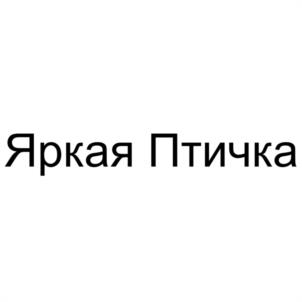 Товарный знак №1169222, принадлежит организации Общество с ограниченной ответственностью "ТРАНС-СЕРВИС", ОГРН 1047601615302, ИНН 7610063237
