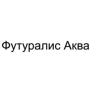 Товарный знак №1169233, принадлежит организации Общество с ограниченной ответственностью "МЕЩЕРИНОВО", ОГРН 1145043002136, ИНН 5077029033
