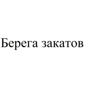 Товарный знак №1169276, принадлежит ИП Мышкин Алексей Николаевич, ОГРНИП 322435000020814, ИНН 434900263271