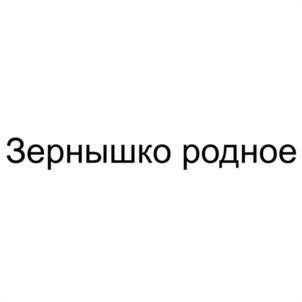 Товарный знак №1169346, принадлежит организации Общество с ограниченной ответственностью  "ВОЛГОДОНСКИЙ МУКОМОЛЬНЫЙ КОМБИНАТ", ОГРН 1116179000750, ИНН 6108008020