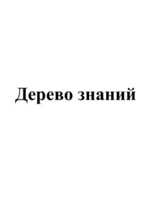 Товарный знак №1169371, принадлежит организации ОБЩЕСТВО С ОГРАНИЧЕННОЙ ОТВЕТСТВЕННОСТЬЮ "БАЗА", ОГРН 1076102002460, ИНН 6102027027