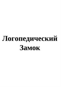 Товарный знак №1169379, принадлежит организации ОБЩЕСТВО С ОГРАНИЧЕННОЙ ОТВЕТСТВЕННОСТЬЮ "БАЗА", ОГРН 1076102002460, ИНН 6102027027