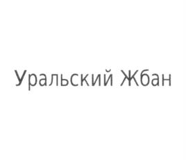 Товарный знак №1169401, принадлежит организации Общество с ограниченной ответственностью "УТК", ОГРН 1197456005075, ИНН 7449138180