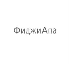 Товарный знак №1169409, принадлежит организации Общество с ограниченной ответственностью "УТК", ОГРН 1197456005075, ИНН 7449138180