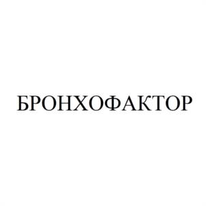 Товарный знак №1169411, принадлежит организации Общество с ограниченной ответственностью "Тульская фармацевтическая фабрика", ОГРН 1027100687745, ИНН 7105028574