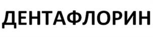 Товарный знак №1169480, принадлежит ИП Коршунов Юрий Александрович, ОГРНИП 322220200056151, ИНН 40601191676