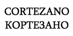 Товарный знак №1169559, принадлежит организации Общество с ограниченной ответственностью "Ритейл Логистик", ОГРН 1125040002097, ИНН 5040114204