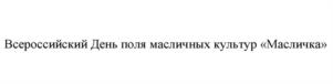 Товарный знак №1169673, принадлежит организации Общество с ограниченной ответственностью «ИНСТИТУТ МОЛОКА», ОГРН 1175053012661, ИНН 5001115363