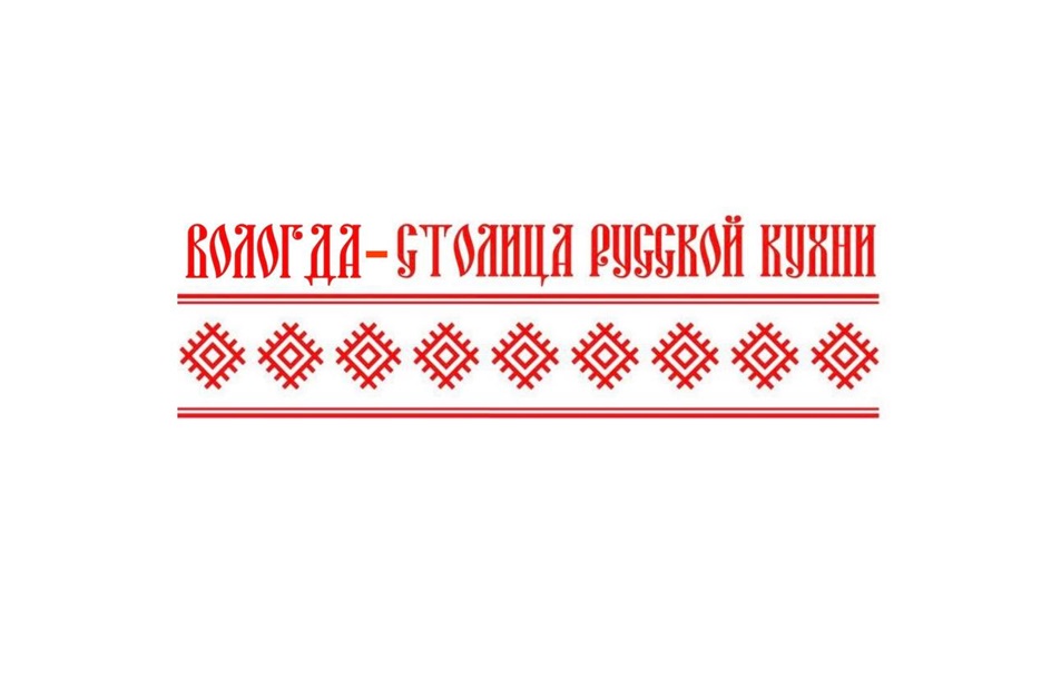 Товарный знак №1169765, принадлежит организации Бюджетное учреждение агропромышленного комплекса Вологодской области «Вологодский информационно-консультационный центр агропромышленного комплекса», ОГРН 1033500074002, ИНН 3525131009