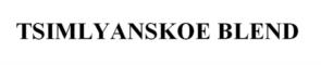 Товарный знак №1169789, принадлежит организации АКЦИОНЕРНОЕ ОБЩЕСТВО "ЦИМЛЯНСКИЕ ВИНА", ОГРН 1026101716080, ИНН 6137007102