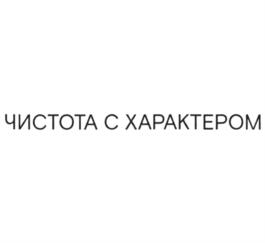 Товарный знак №1169800, принадлежит организации Общество с ограниченной ответственностью "БиоМикроГели", ОГРН 1126685000947, ИНН 6685000955