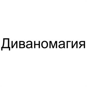 Товарный знак №1169870, принадлежит ИП Гришина Елена Борисовна, ОГРНИП 320237500300695, ИНН 262103235555