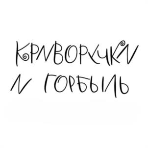 Товарный знак №1169980, принадлежит ИП Сакур Андрей Анатольевич, ОГРНИП 321774600689601, ИНН 772575163167