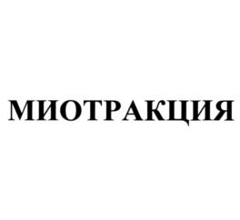 Товарный знак №1169998, принадлежит ИП Шевцов Анатолий Владимирович, ОГРНИП 305781301300131, ИНН 643800060581