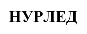 Товарный знак №1170112, принадлежит организации ОБЩЕСТВО С ОГРАНИЧЕННОЙ ОТВЕТСТВЕННОСТЬЮ "ЗВЕЗДА КАВКАЗА", ОГРН 1250900001549, ИНН 900014750