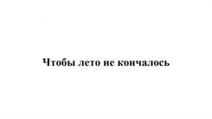 Товарный знак №1170151, принадлежит организации Общество с ограниченной ответственностью "Бочкаревский пивоваренный завод", ОГРН 1022202914689, ИНН 2287003050