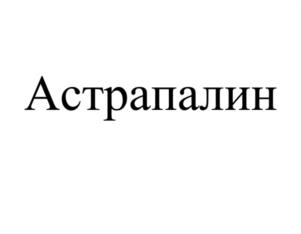 Товарный знак №1170297, принадлежит организации Общество с ограниченной ответственностью "БиоФерон", ОГРН 5157746211310, ИНН 7735149426
