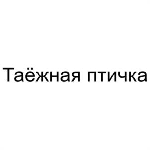 Товарный знак №1170319, принадлежит ИП Корчагина Светлана Леонидовна, ОГРНИП 311246815800149, ИНН 381500079546