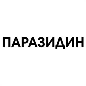 Товарный знак №1170323, принадлежит организации ОБЩЕСТВО С ОГРАНИЧЕННОЙ ОТВЕТСТВЕННОСТЬЮ "БУХПАРТНЕР-БУХГАЛТЕРИЯ И АУДИТ", ОГРН 1174704016211, ИНН 4705075309