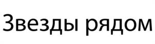 Товарный знак №1170326, принадлежит организации Общество с ограниченной ответственностью «МультСоюз», ОГРН 1126193006081, ИНН 6166084060